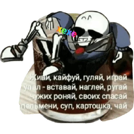 Мемы Санс @@Memolologist - 