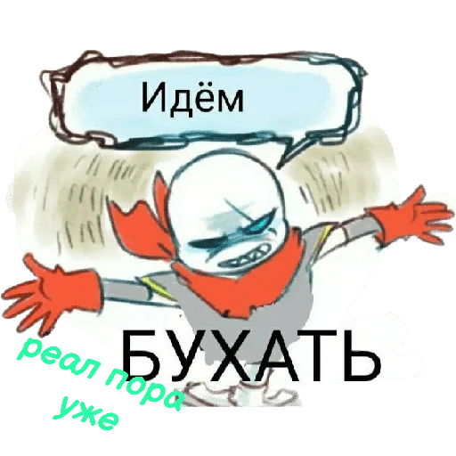 Стикер Sans_bod - 1