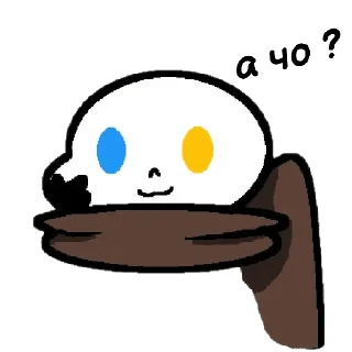 Стикер Мемы Санс @@Memolologist - 10