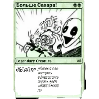 Стикер Мемы Санс @@Memolologist - 0