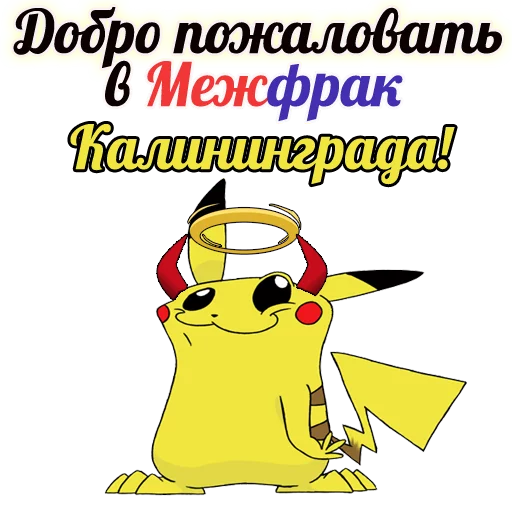 СантаКалининградГо - клипарт