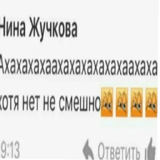 Стикер Саня лох - 6