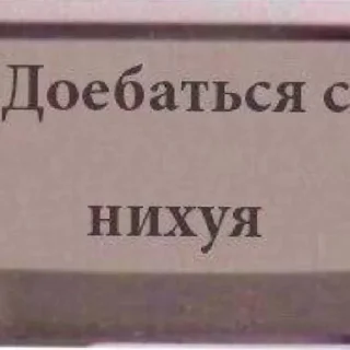 Стикер Саня лох - 1