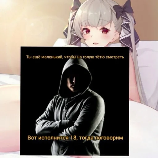 СМС аниме человеческое лицо