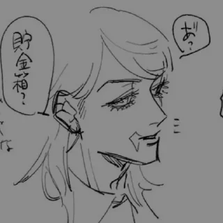 Sticker 𝓢𝓪𝓷𝔃𝓾 𝓗𝓪𝓻𝓾𝓬𝓱𝓲𝔂𝓸. - 10