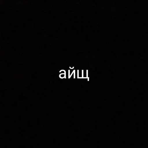 text screenshot black