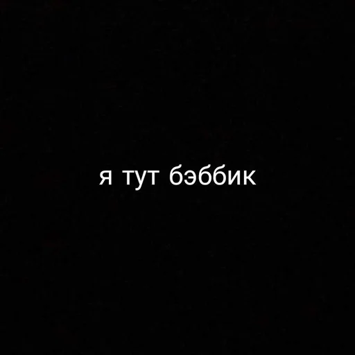 screenshot text black