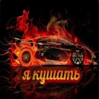 Стикер GhoulSSS - 10