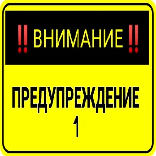 Sticker От Сармата Ростовского - 3