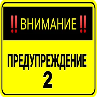 Sticker От Сармата Ростовского - 2