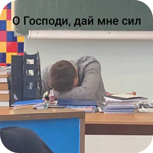 Сас - 