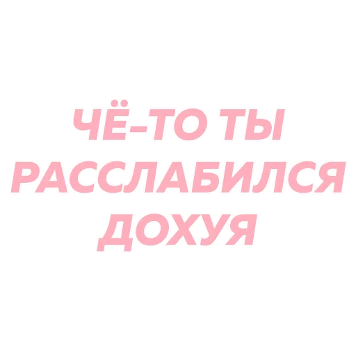 Sticker Саша Конь (@sticks33) - 7