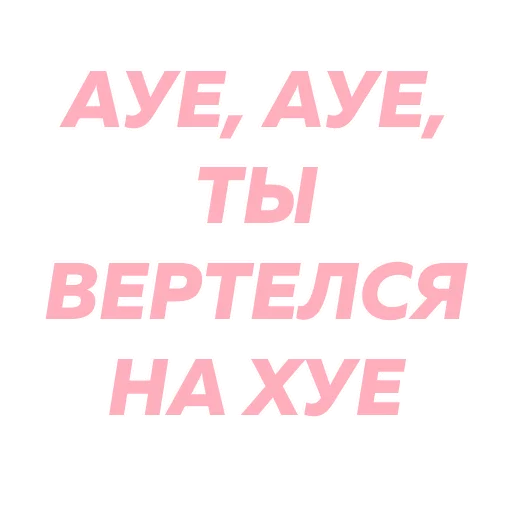 Sticker Саша Конь (@sticks33) - 0