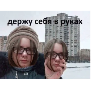 Sticker Ребята вы чего - 8