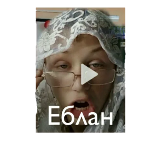 человеческое лицо скриншот очки