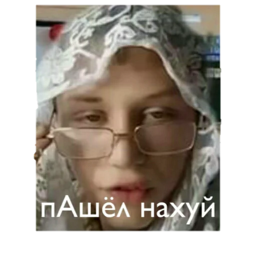 СМС человеческое лицо очки