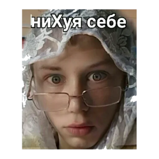 СМС человеческое лицо очки