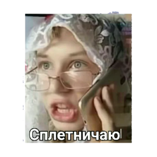 человеческое лицо очки СМС