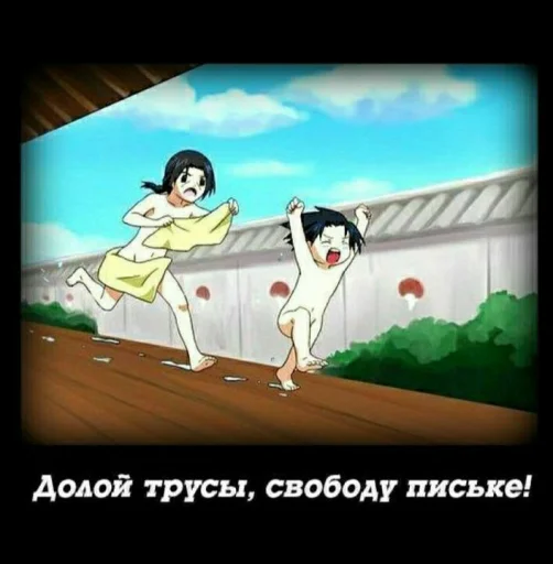 cartoon text screenshot