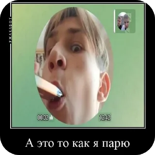 Sticker Сашка и остальные знакомые) - 11