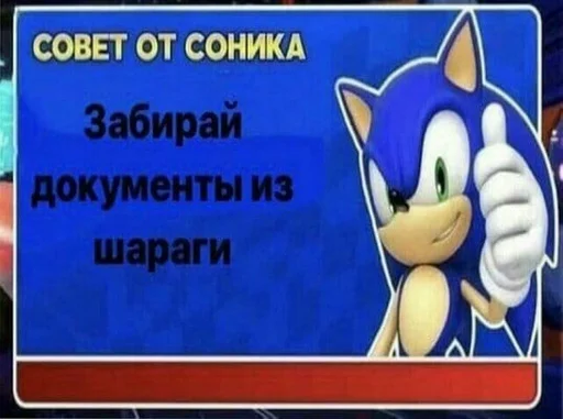 СМС мультфильм электрический синий