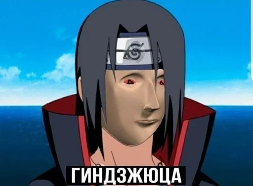 Стикер Sasuke5 :: @fStikBot - 7