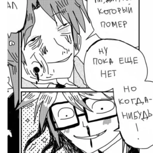 Sticker SatoruHugeDick - 1