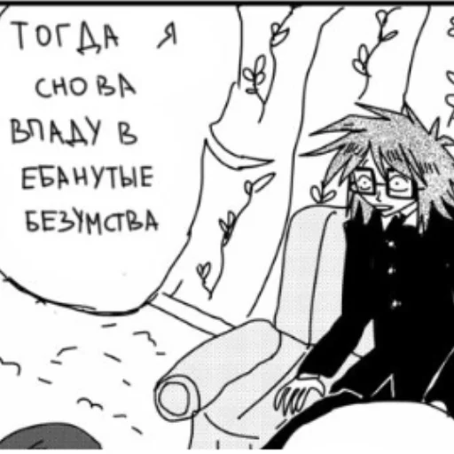 Стикер SatoruHugeDick - 1