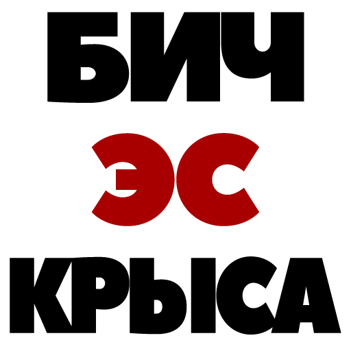 Sticker SayNoNest - 1