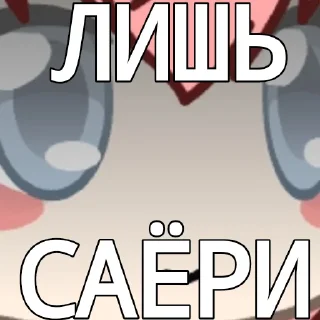 Стикер Легенда Сасори - 6