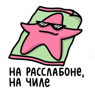 Sticker Муд 14+ - 4