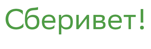 Sticker Sberickers - 1