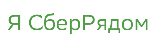 Sticker Sberickers - 1