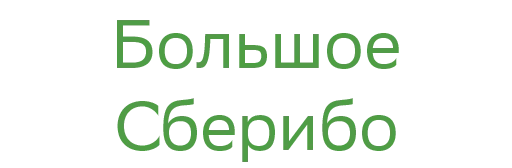 Sticker Sberickers - 1