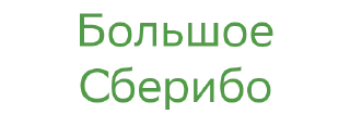 Sticker Сберикеры - 2