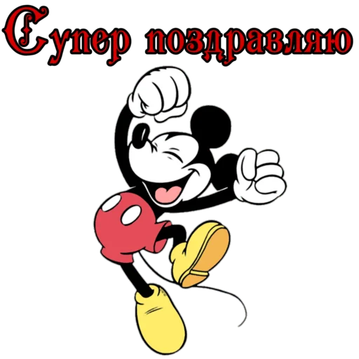 text cartoon clipart