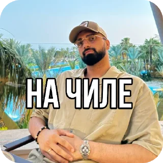 Sticker Тгк @nakrebifan - 5