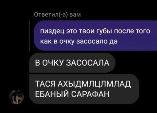 СМС скриншот шрифт