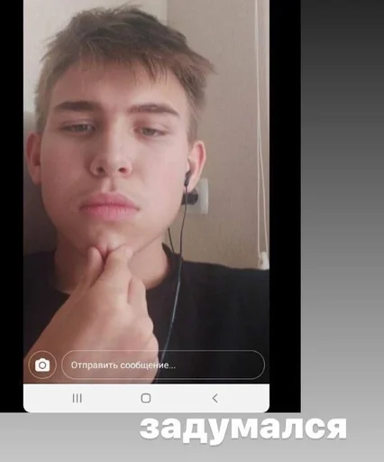 человеческое лицо Человек скриншот