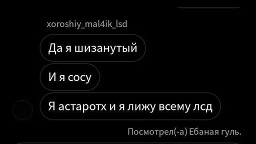 СМС скриншот шрифт