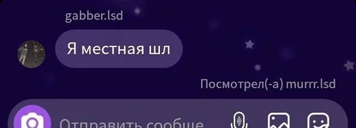 СМС скриншот шрифт