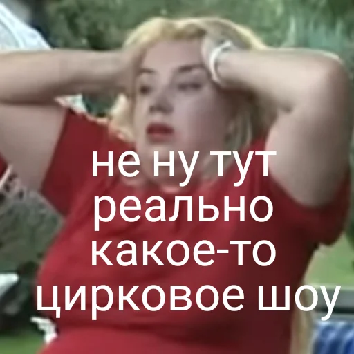 text person human face