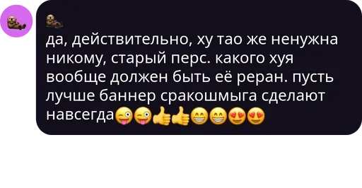 Sticker Sracamouche для аутистов - 1