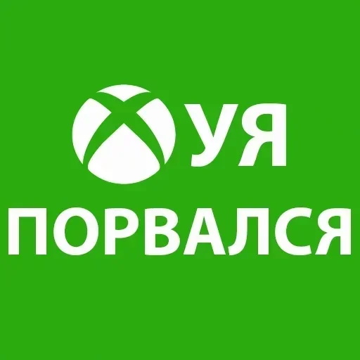 Стикер Щемень by @fStikBot - 7