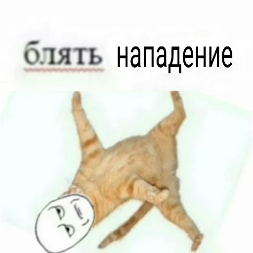 Стикер Щемень by @fStikBot - 1