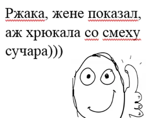 Стикер Щемень by @fStikBot - 0