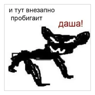 Стикер Счастье Дашулькинса🤓 - 9