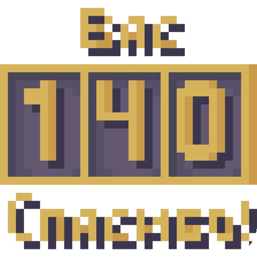 Стикер SchitatPapishchekovByMehaluchnik - 1