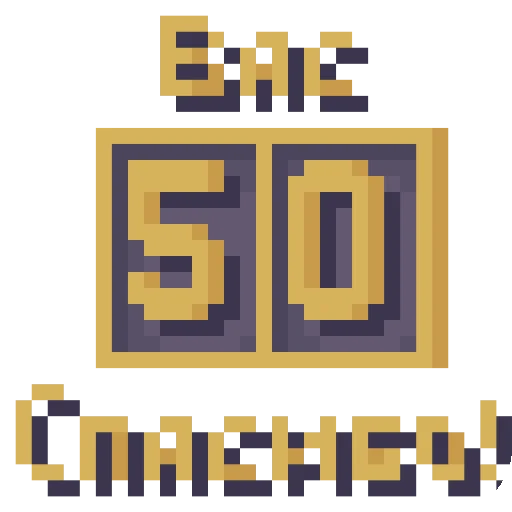 Стикер SchitatPapishchekovByMehaluchnik - 1