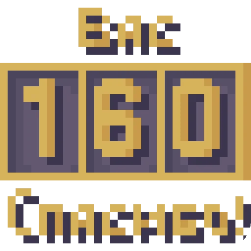 Стикер SchitatPapishchekovByMehaluchnik - 1